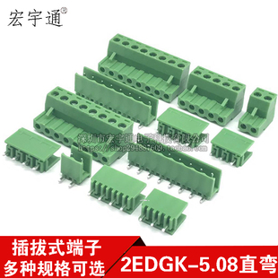 插拔式接线端子KF15EDG 5.08 2P3 4 5 6 7 8 9-16P 弯针/直针2EDG