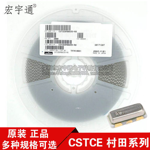 CSTCE3213 3.2*1.3 村田陶瓷三脚贴片晶振8M 10M 12M 16M 20M 24M