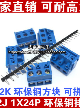螺钉式PCB接线端子KF332K 332J-5.0MM 2P 3P可拼接 蓝色 厂家直销