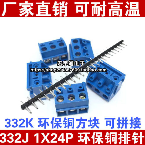 螺钉式PCB接线端子KF332K 332J-5.0MM 2P 3P可拼接 蓝色 厂家直销
