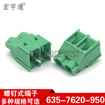 螺钉式PCB接线端子KF635-6.35/MG7620-7.62/DG-950-9.5MM 2P3P4P