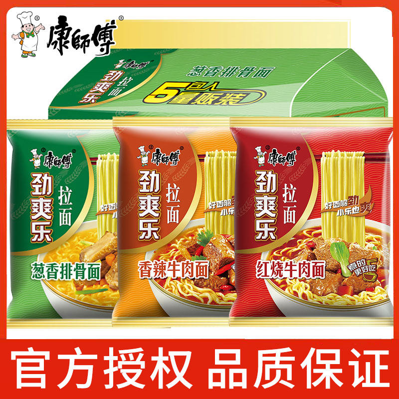 康师傅方便面劲爽乐拉面红烧牛肉面香辣葱香袋装泡面学生速食批发,粮油调味/速食/干货/烘焙,冲泡方便面/拉面/面皮,淘宝优惠券,粉丝福利购,淘宝优惠卷