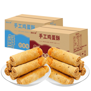 森林乐舞鸡蛋酥传统手工鸡蛋卷零食健康小吃营养不上火薄脆饼干