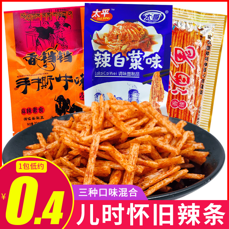牛味麻辣素肉怀旧校园毛钱香铛铛