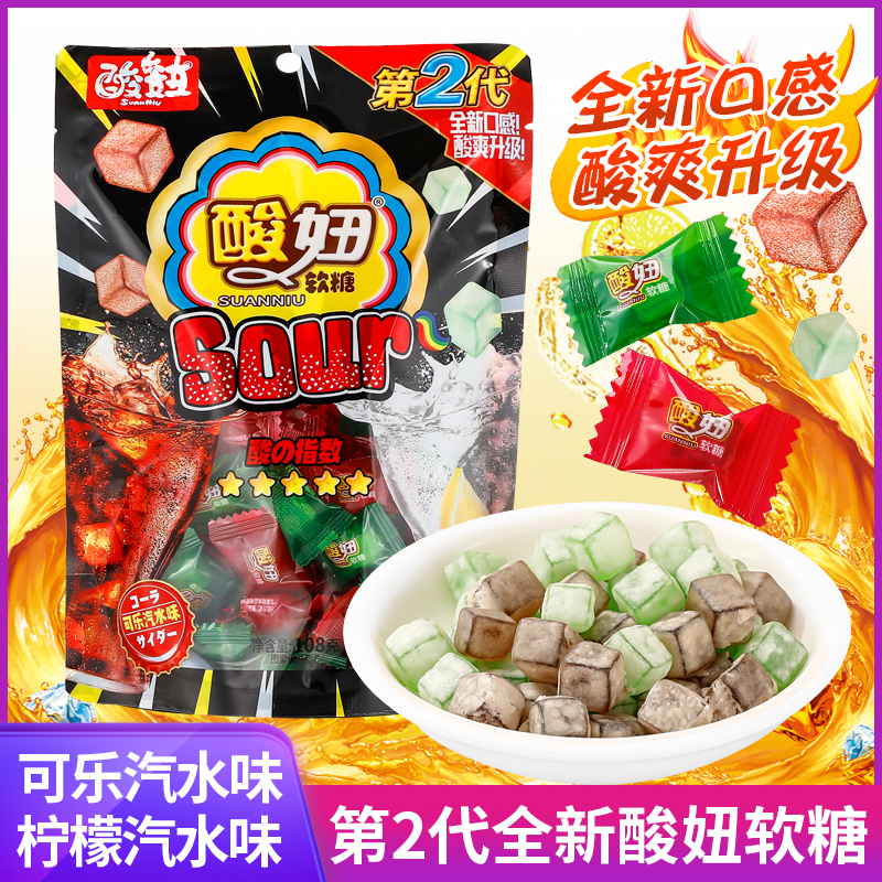 酸妞软糖二代大颗橡皮糖