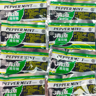 传统老式 解馋小零食品 清凉薄荷糖清新润喉糖果童年怀旧独立小包装