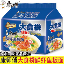 康师傅方便面大食袋鲜虾鱼板面big袋装海鲜泡面整箱批发代餐速食