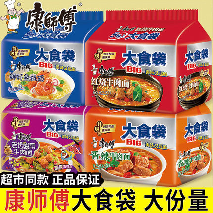 康师傅方便面大食袋红烧牛肉面鲜虾鱼板老坛酸菜泡面速食整箱批发