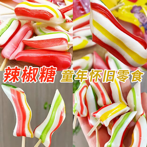 辣椒糖老式棒棒糖安庆特产麦芽糖手工儿时童年小零食儿童怀旧糖果