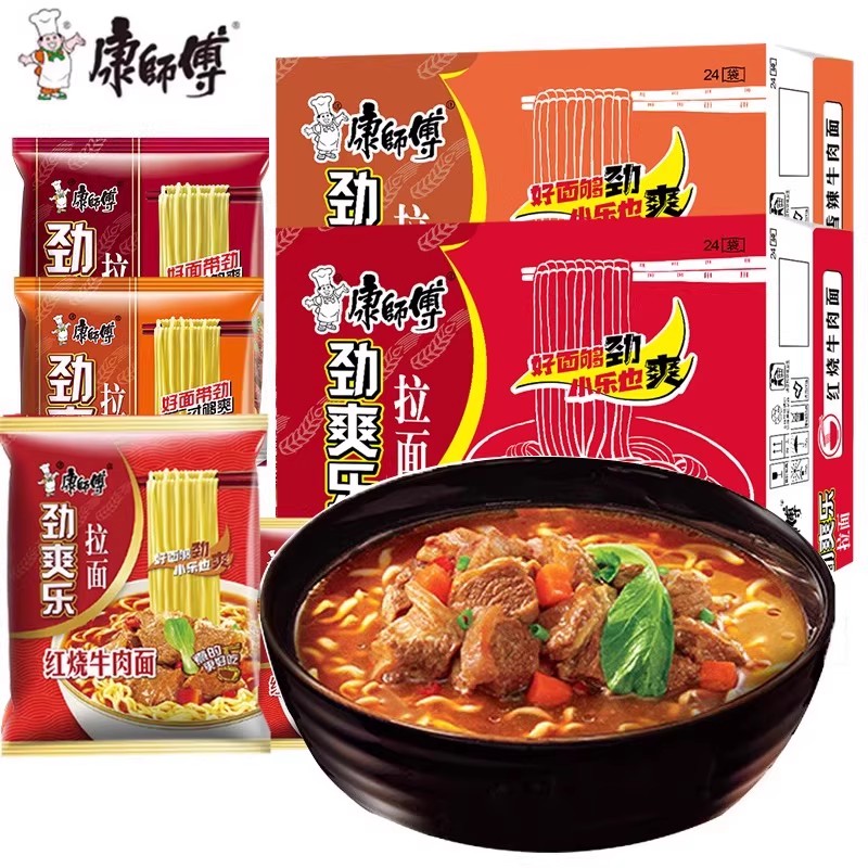 康师傅方便面劲爽拉面劲爽乐红烧牛肉面泡面桶装整箱批发速食品