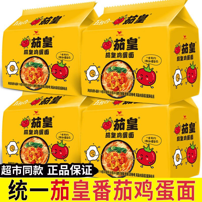 统一方便面茄皇番茄鸡蛋面袋装西红柿泡面夜宵速食品充饥整箱批发