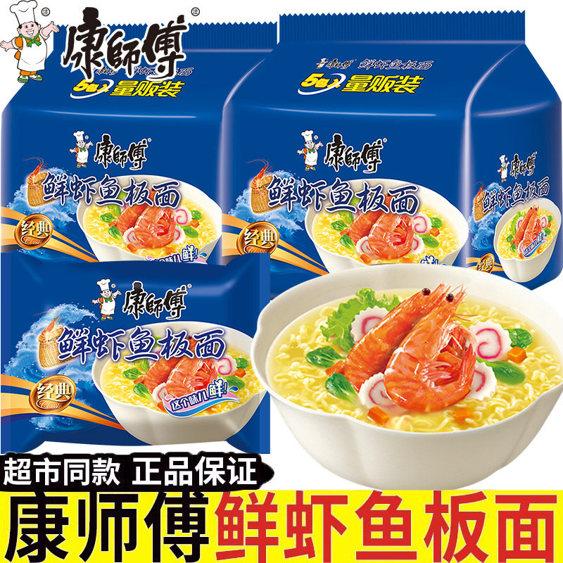 康师傅鲜虾鱼板面袋装方便面