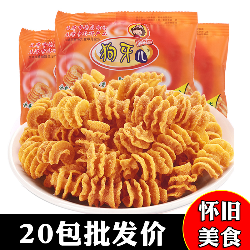 狗牙儿比萨卷20包童年怀旧锅巴膨化休闲小零食?#39134;?#35013;整箱天津特产