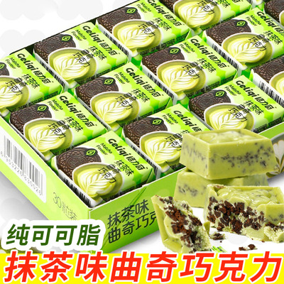 格力奇巧克力夹心曲奇巧克力抹茶味糖果纯可可脂解馋小零食品