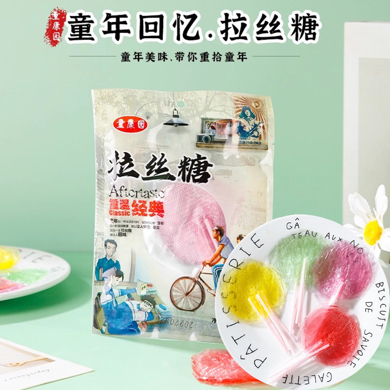 拉丝糖儿童粘牙糖麦芽糖手工8090后老式童年小零食糖果休闲食品