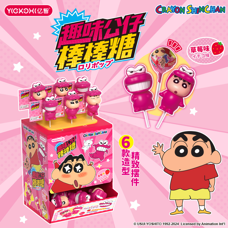 亿智蜡笔小新趣味公仔棒棒糖草莓解馋小零食儿童可以玩的糖果摆件