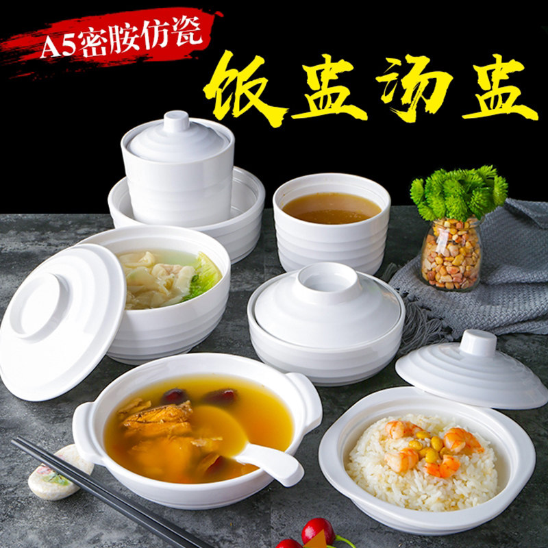 真功夫餐具白色饭盅密胺仿瓷汤盅商用餐厅快餐汤碗米饭碗带盖专用