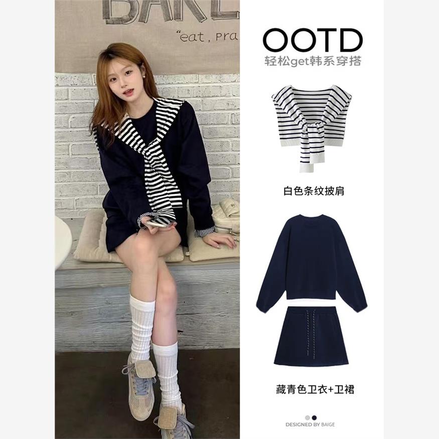 韩系早秋穿搭卫衣套装女短裙条纹披肩秋季一整套ootd秋天冬天秋冬