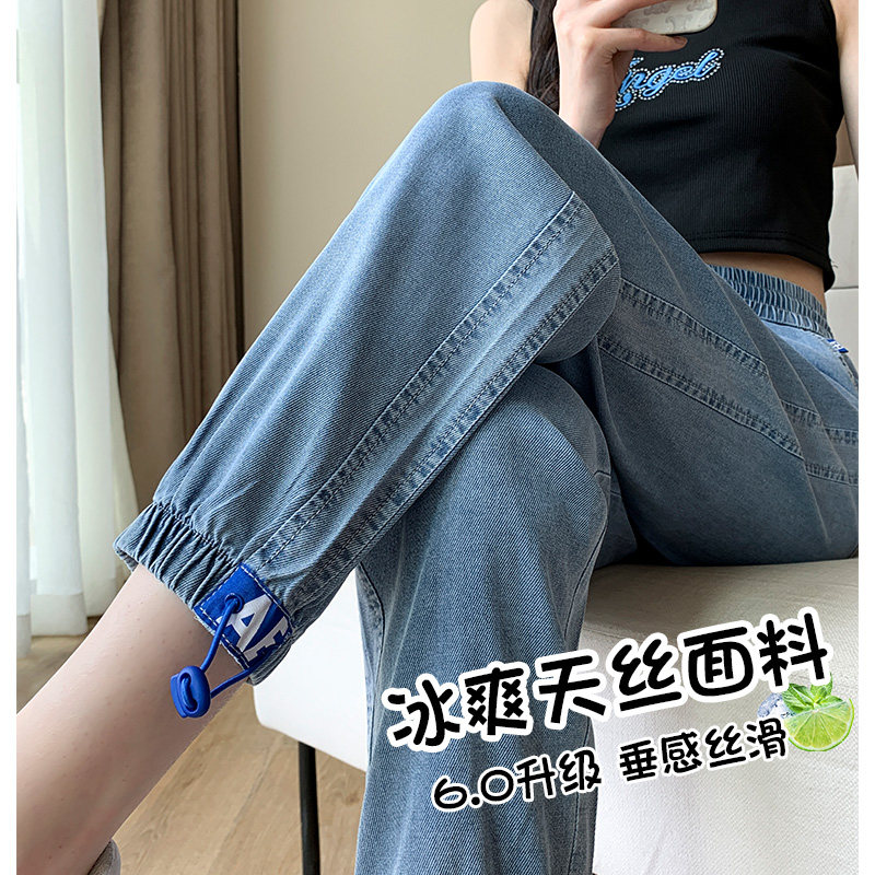 夏季薄款天丝牛仔裤女2023年新款七分裤小个子八分九分冰丝哈伦裤