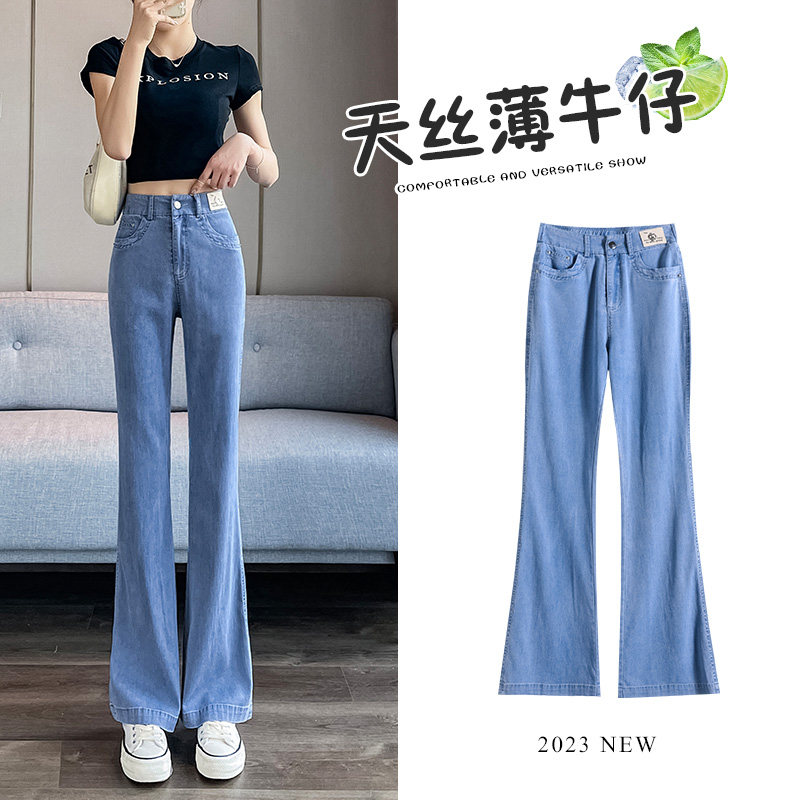 天丝微喇牛仔裤女夏季薄款2023年新款高腰显瘦小个子冰丝喇叭裤子