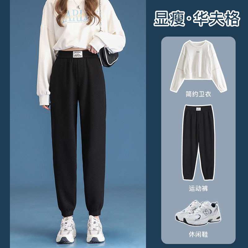 华夫格运动裤女春秋季2021新款宽松束脚裤子秋冬哈伦休闲加绒卫裤
