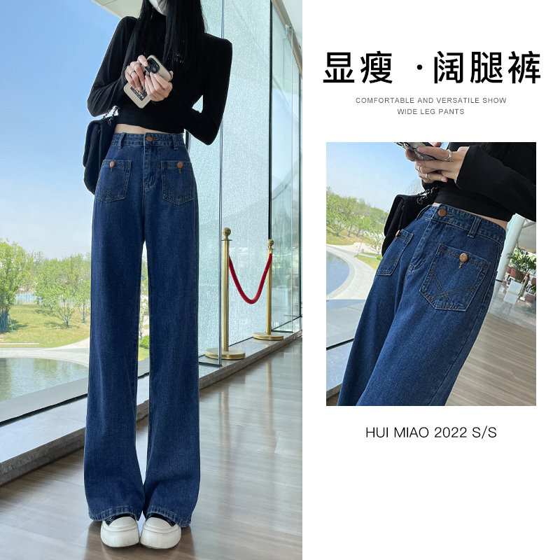 阔腿牛仔裤女春秋2022年新款深色高腰垂感拖地裤秋款宽松直筒长裤