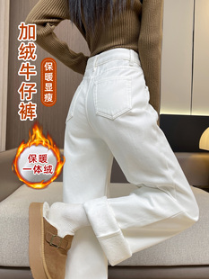 白色加绒阔腿牛仔裤女冬季2025新款小个子高腰宽松加厚窄版直筒裤