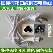 适用海牌HP M30A 德国破壁机豆浆机迷你家用白色圆形电源线三孔头