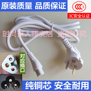 适用荣事达YSC05H电热水壶便携式 养生杯圆形充电源线三孔梅花插头
