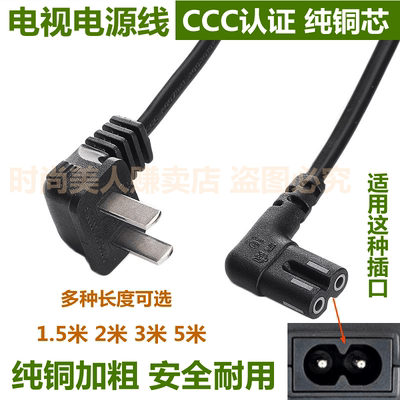 适用三星创维乐视海信小米电源线