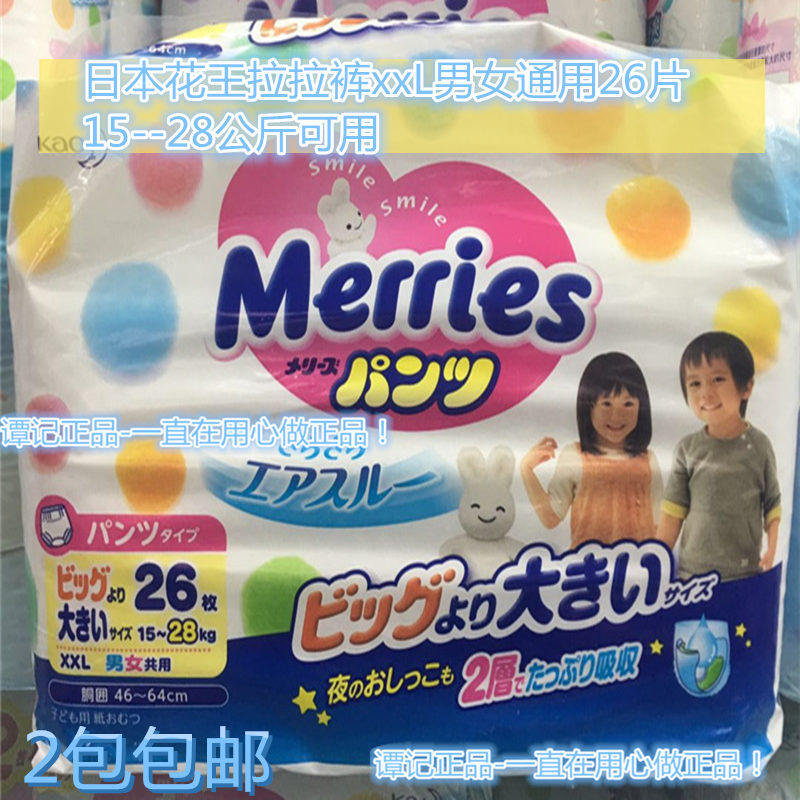 日本本土制造进口花王纸尿裤尿不湿拉拉裤XXL26最新日期