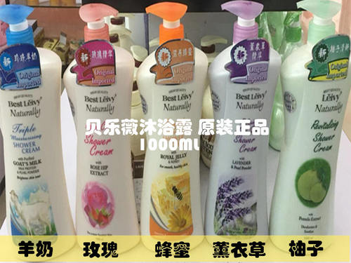 进口滋润保湿沐浴露薰衣草