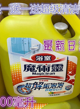 台湾魔术灵浴室去污清洁剂加量装3800ml买一送一包邮除偏远地区