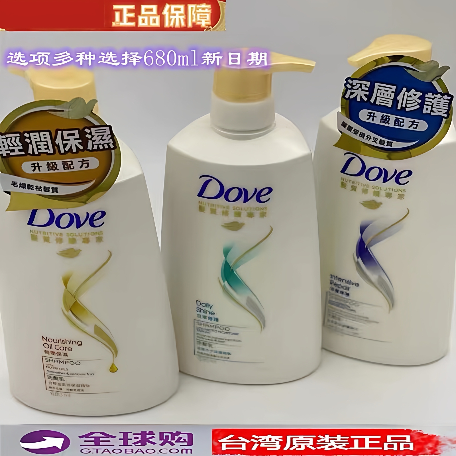 Dove/多芬修护任何发质正品保证