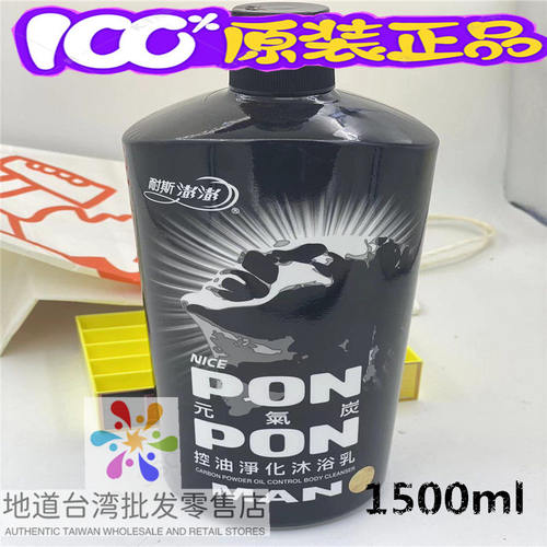 耐斯大瓶划算沐浴露1500ml