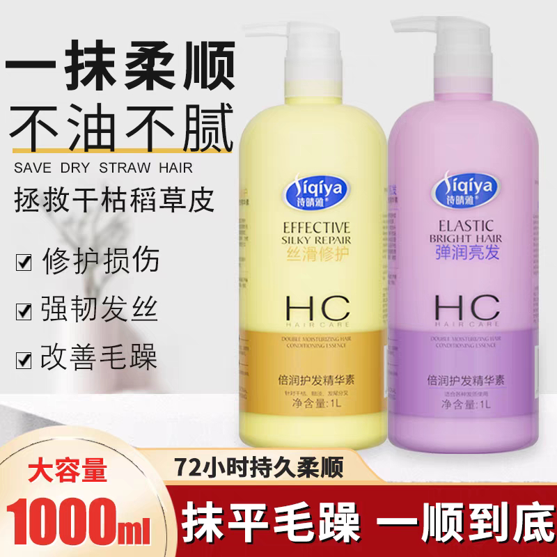 诗晴雅护发素修护干枯抚平毛躁持久留香顺滑蓬松柔顺女士发膜