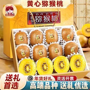 礼盒四川蒲江黄心猕猴桃新鲜包邮奇异果20粒金果当季整箱顺丰包邮