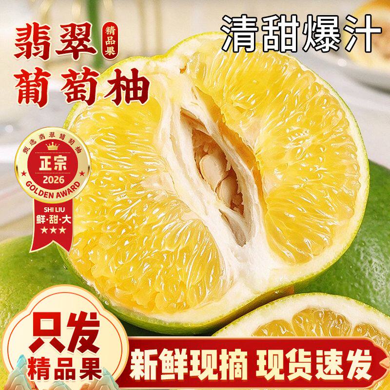 正宗翡翠青皮葡萄柚,9斤整箱