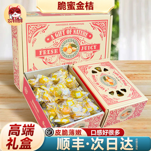 融安脆蜜金柑广西金桔鲜果新鲜孕妇水果滑大皮子当季整箱顺丰礼盒