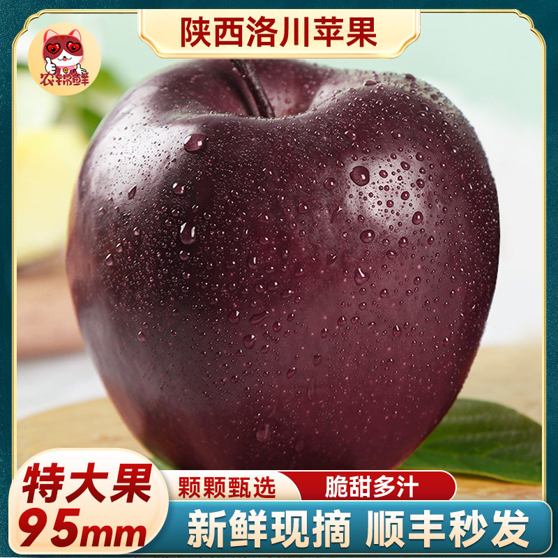 【单果95mm+】顺丰正宗甘肃黑卡苹果水果新鲜黑钻当季整箱冰糖心