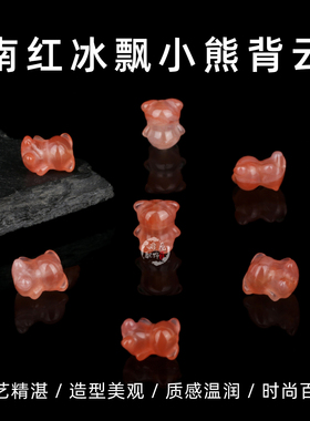 天然南红冰飘雕刻小熊通孔背云星月菩提手串挂件diy文玩配饰配件