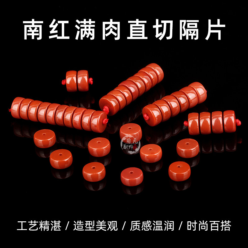天然南红玛瑙满肉直切隔片