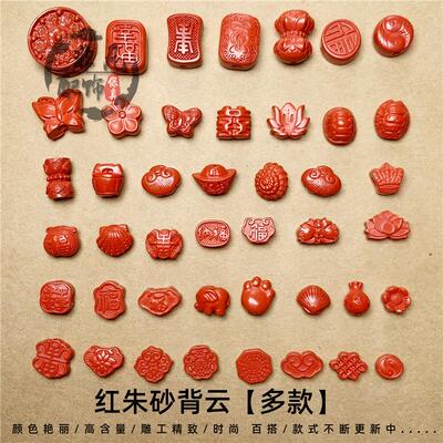 天然保真朱砂配饰红色隔珠猫爪莲花背云富甲福锁蝴蝶梅花如意DIY