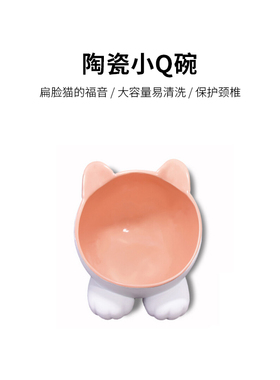 没猫病/Vivipet陶瓷斜面小Q碗宠物碗猫碗猫盘食碗水碗扁脸猫加菲