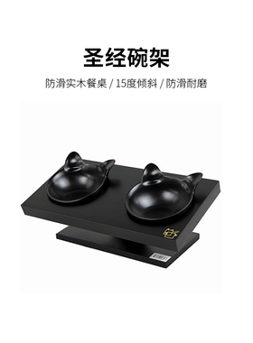 没猫病/vivipet宠物猫咪狗狗碗架饭碗经典圣经实木斜面餐桌饭碗架