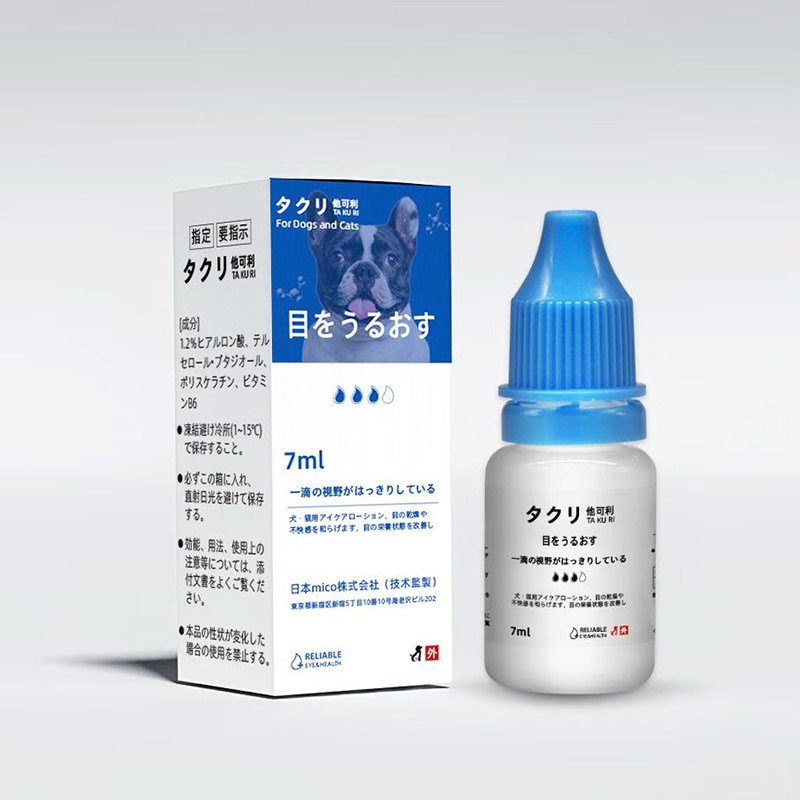 HI露宠物眼科咨询滴眼液1.2%高浓度修复猫咪狗狗角膜破损点眼7ml