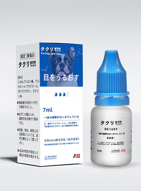 HI露宠物眼科咨询滴眼液1.2%高浓度修复猫咪狗狗角膜破损点眼7ml