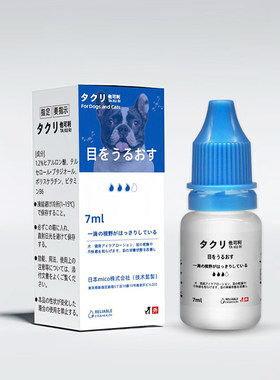 HI露宠物眼科咨询滴眼液1.2%高浓度猫咪狗狗眼部保护破损点眼7ml
