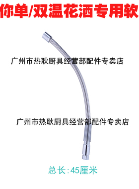 洗碗机花洒配件迷你花洒软管花洒进水管花洒管单温双温花洒专用