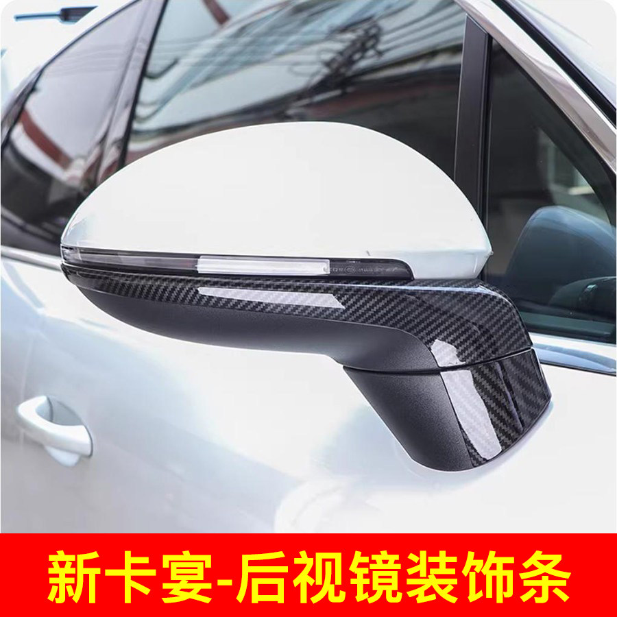 新卡宴后视镜装饰亮条